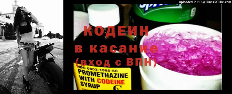 наркошоп  Аркадак  Кодеиновый сироп Lean Purple Drank 